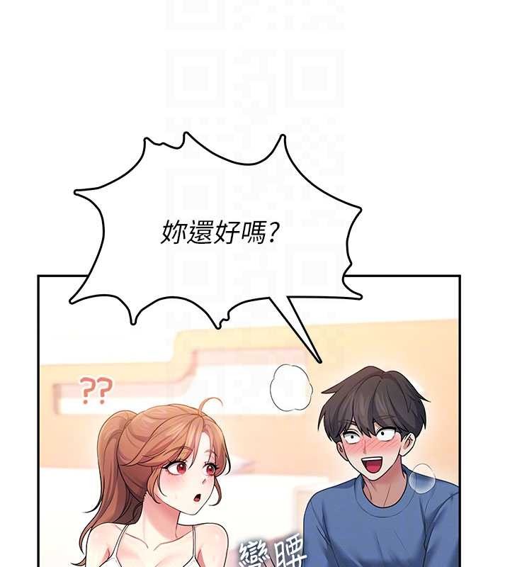 飞机杯女神连线中 - 第46話-難道這是性愛瑜珈!? - page 85