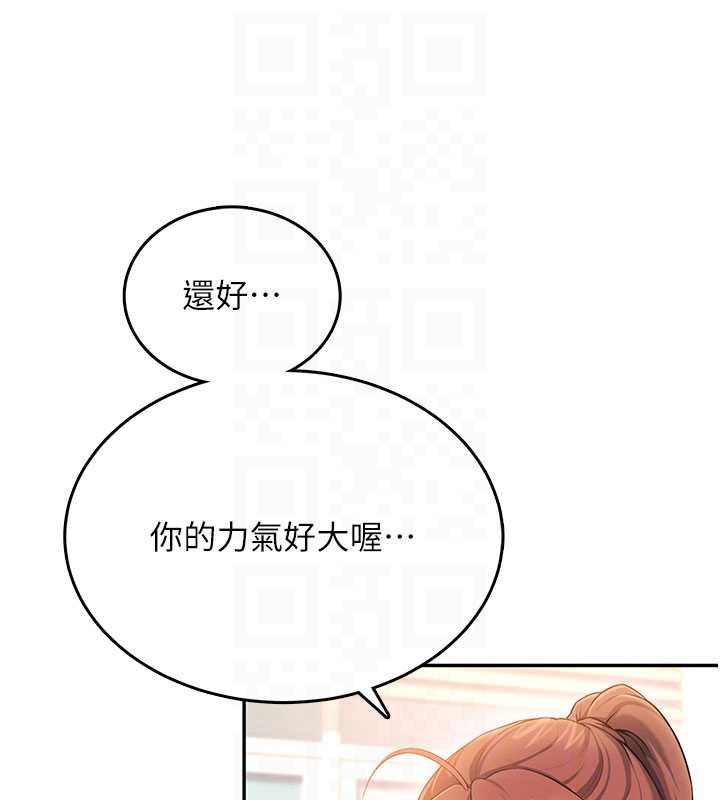 飞机杯女神连线中 - 第46話-難道這是性愛瑜珈!? - page 88