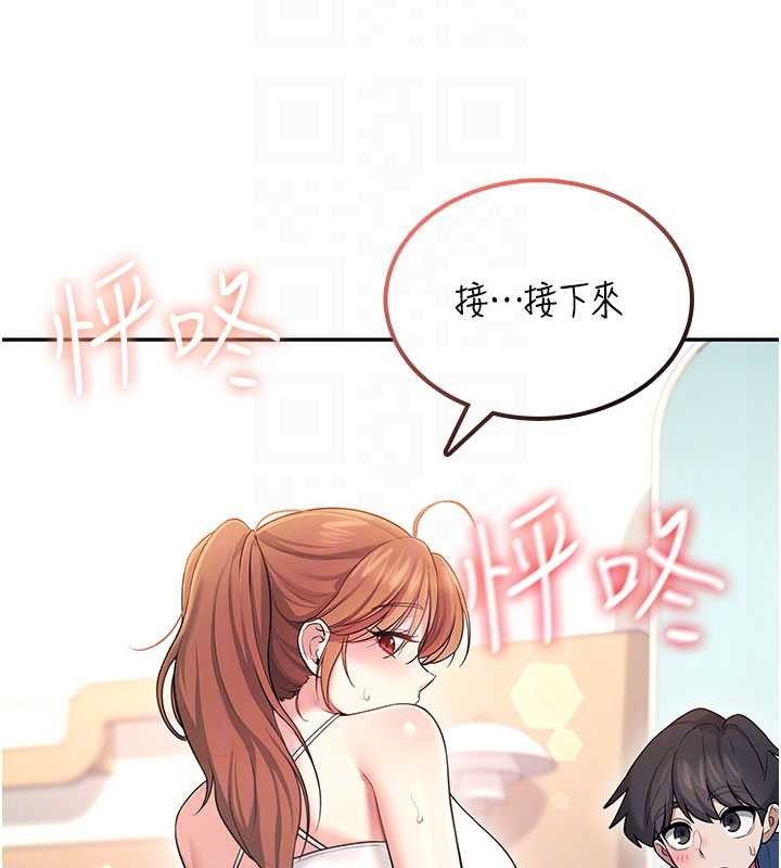 飞机杯女神连线中 - 第46話-難道這是性愛瑜珈!? - page 90