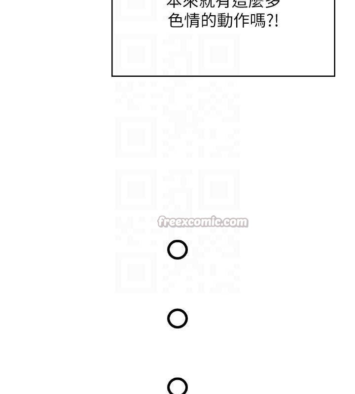 飞机杯女神连线中 - 第46話-難道這是性愛瑜珈!? - page 98