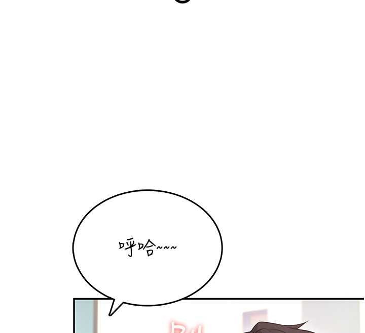 飞机杯女神连线中 - 第46話-難道這是性愛瑜珈!? - page 99