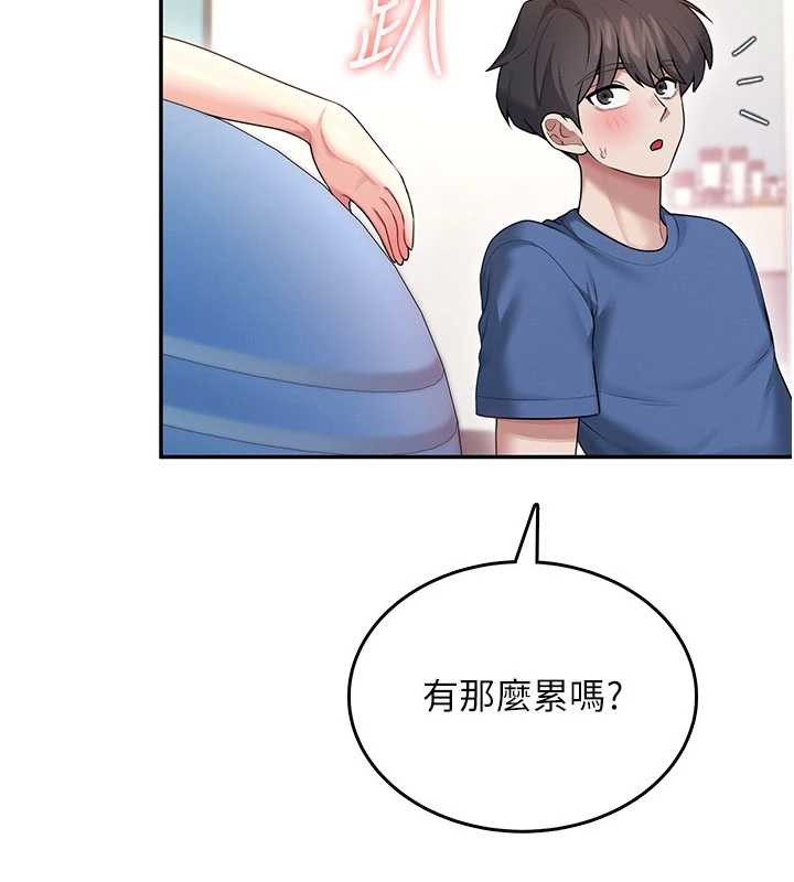 飞机杯女神连线中 - 第46話-難道這是性愛瑜珈!? - page 100