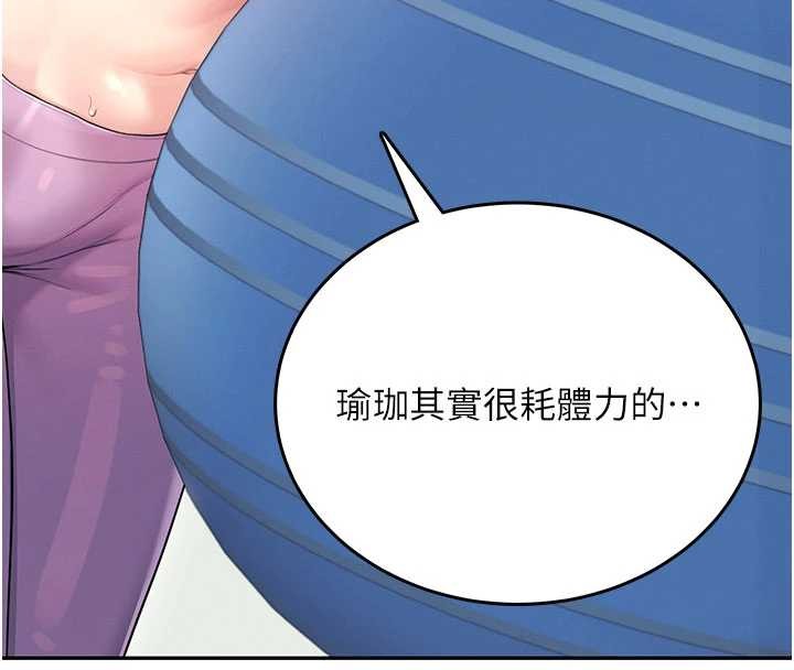 飞机杯女神连线中 - 第46話-難道這是性愛瑜珈!? - page 103