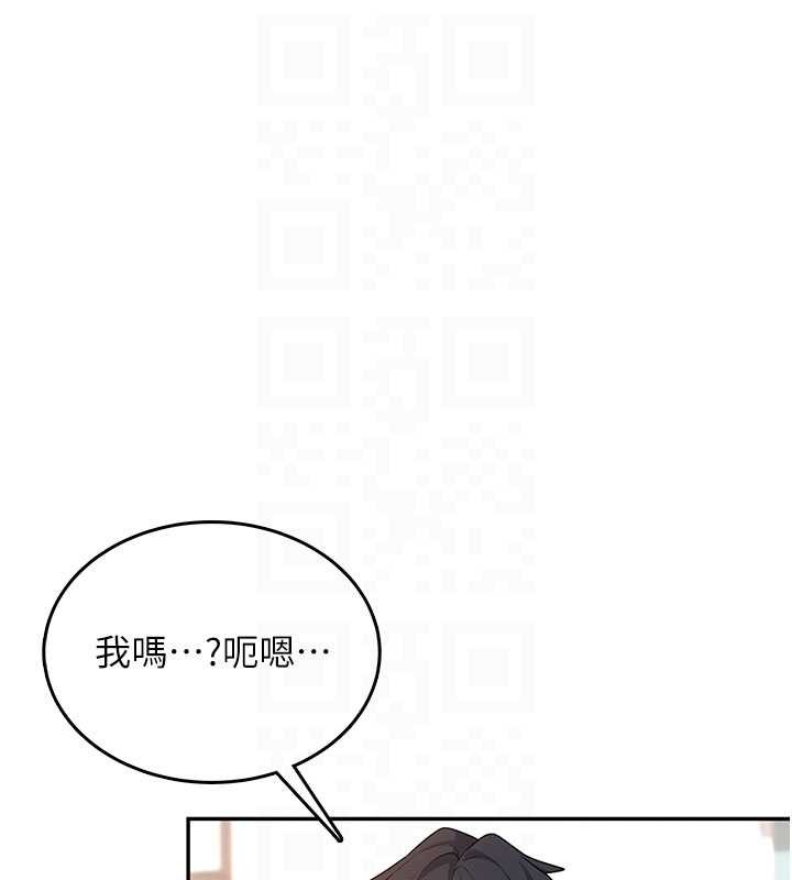 飞机杯女神连线中 - 第46話-難道這是性愛瑜珈!? - page 104