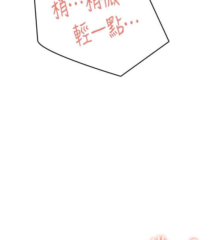 飞机杯女神连线中 - 第46話-難道這是性愛瑜珈!? - page 113