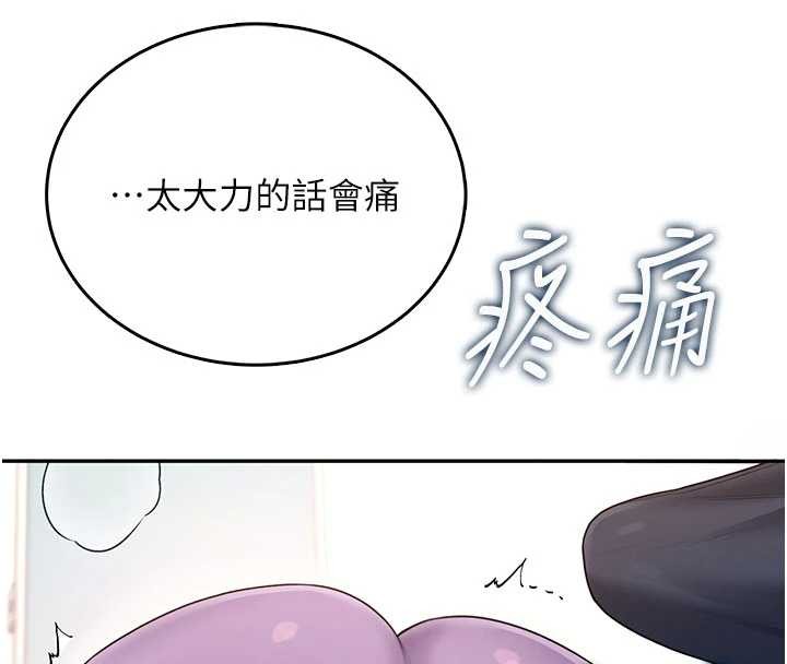 飞机杯女神连线中 - 第46話-難道這是性愛瑜珈!? - page 116