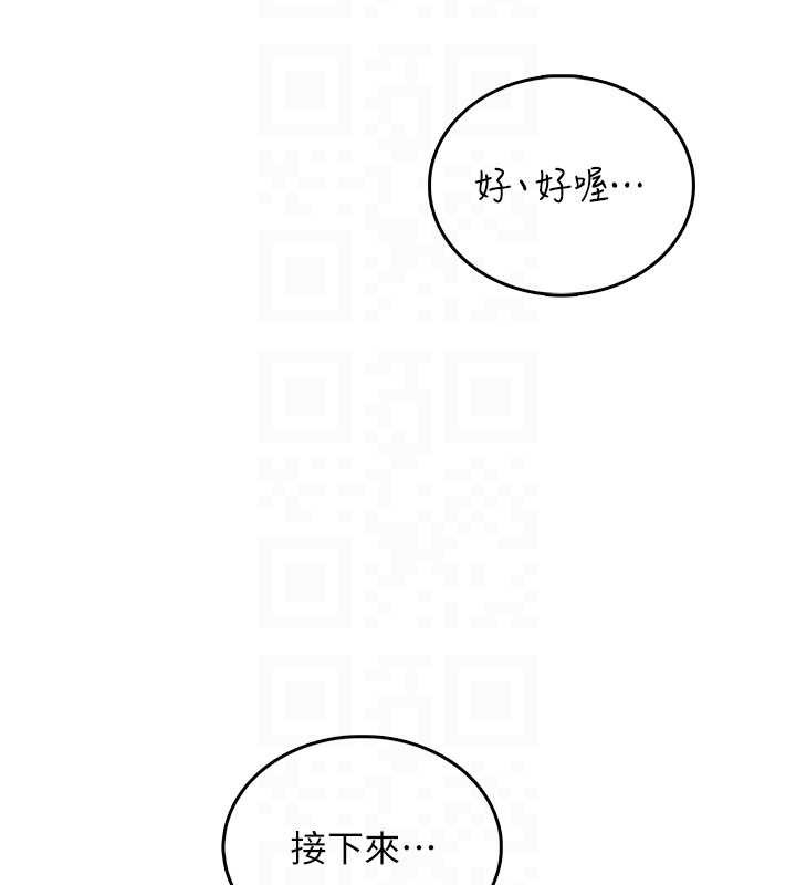 飞机杯女神连线中 - 第46話-難道這是性愛瑜珈!? - page 118