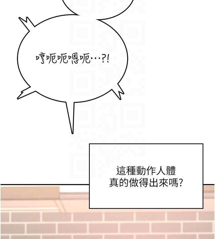 飞机杯女神连线中 - 第46話-難道這是性愛瑜珈!? - page 119