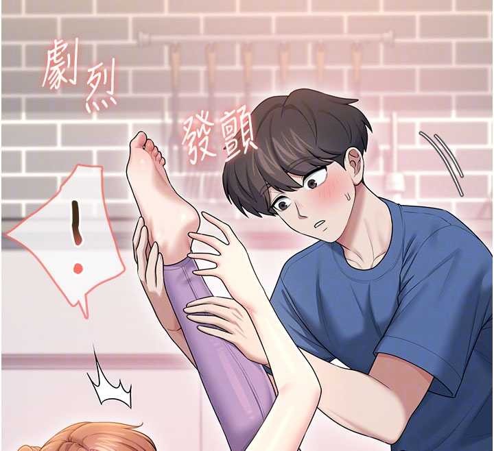 飞机杯女神连线中 - 第46話-難道這是性愛瑜珈!? - page 120
