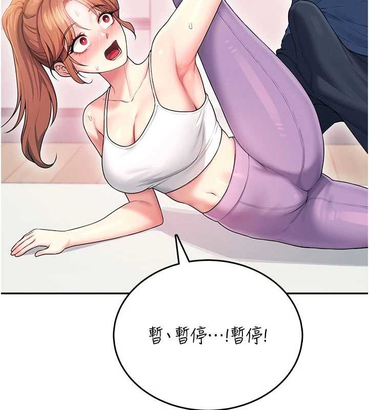 飞机杯女神连线中 - 第46話-難道這是性愛瑜珈!? - page 121