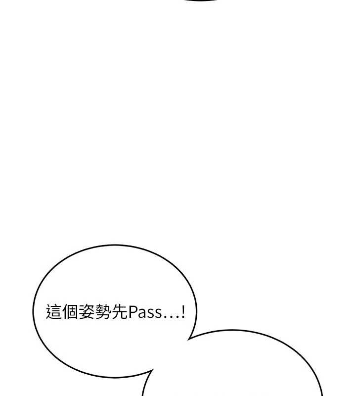 飞机杯女神连线中 - 第46話-難道這是性愛瑜珈!? - page 122