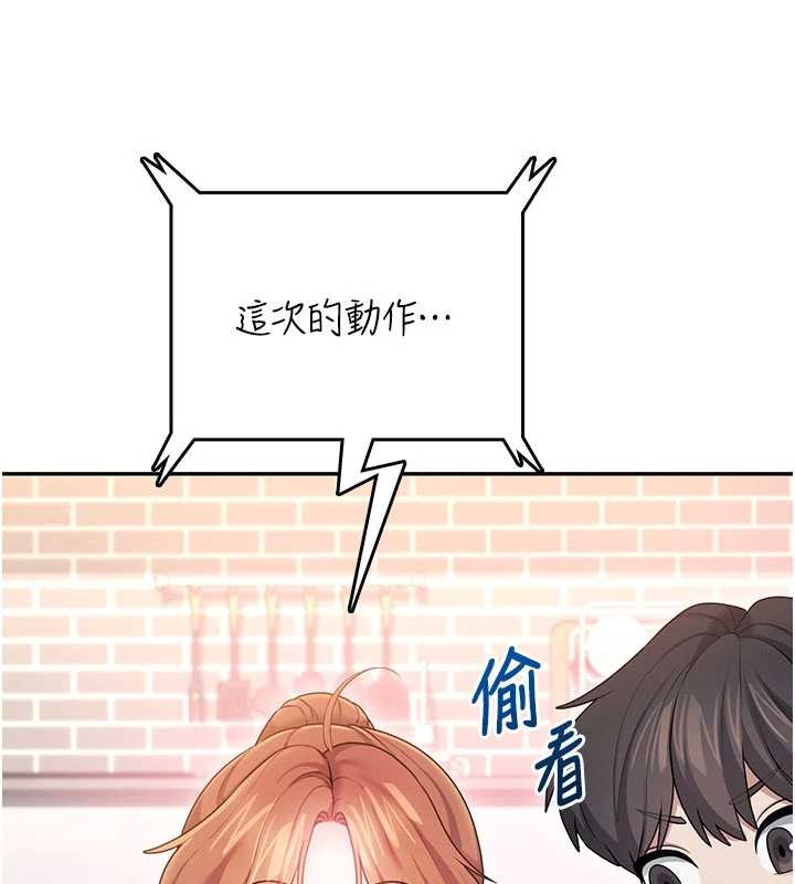 飞机杯女神连线中 - 第46話-難道這是性愛瑜珈!? - page 125