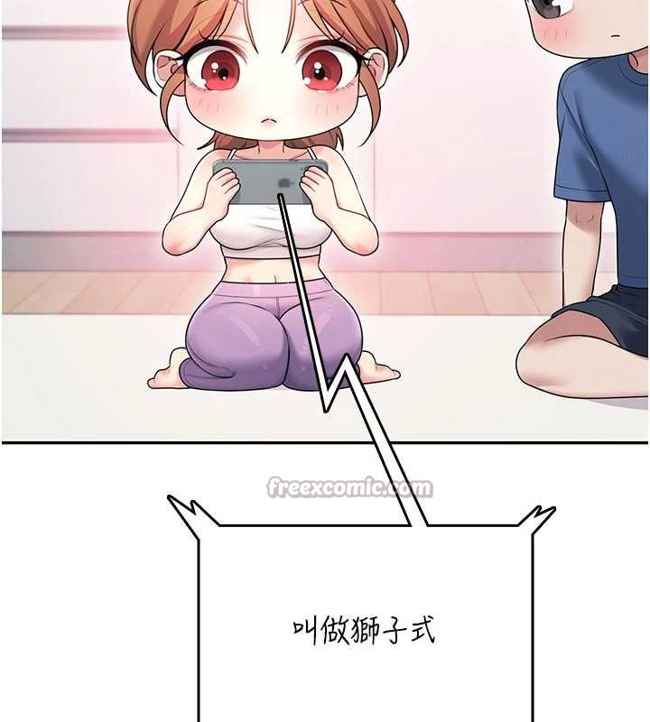 飞机杯女神连线中 - 第46話-難道這是性愛瑜珈!? - page 126
