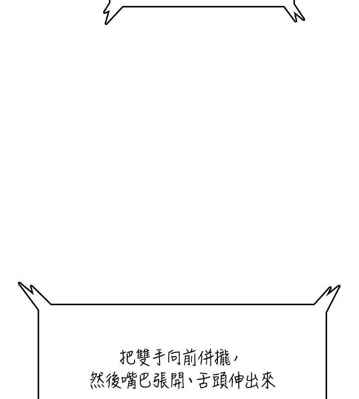 飞机杯女神连线中 - 第46話-難道這是性愛瑜珈!? - page 127