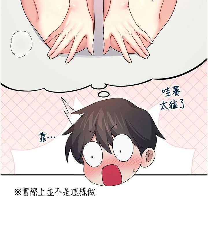 飞机杯女神连线中 - 第46話-難道這是性愛瑜珈!? - page 130