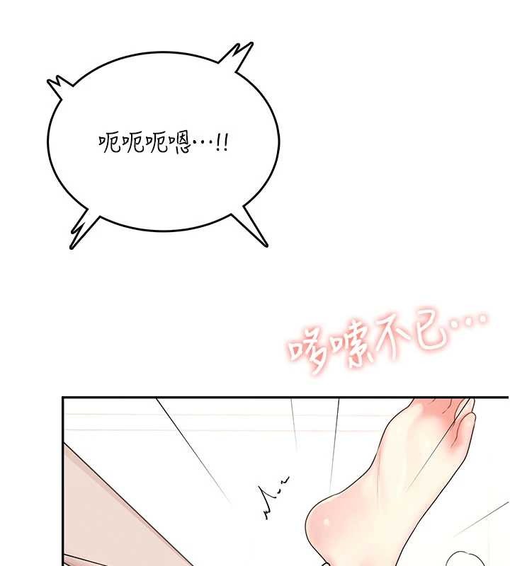 飞机杯女神连线中 - 第46話-難道這是性愛瑜珈!? - page 134