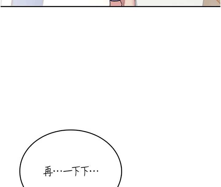 飞机杯女神连线中 - 第46話-難道這是性愛瑜珈!? - page 139