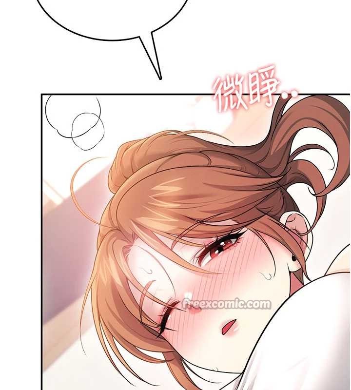 飞机杯女神连线中 - 第46話-難道這是性愛瑜珈!? - page 140