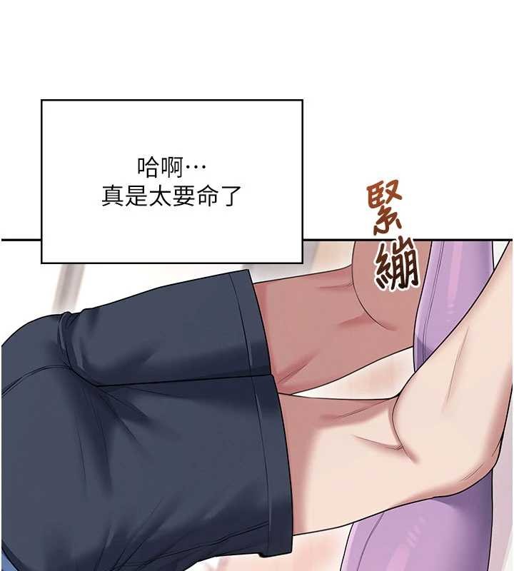 飞机杯女神连线中 - 第46話-難道這是性愛瑜珈!? - page 142