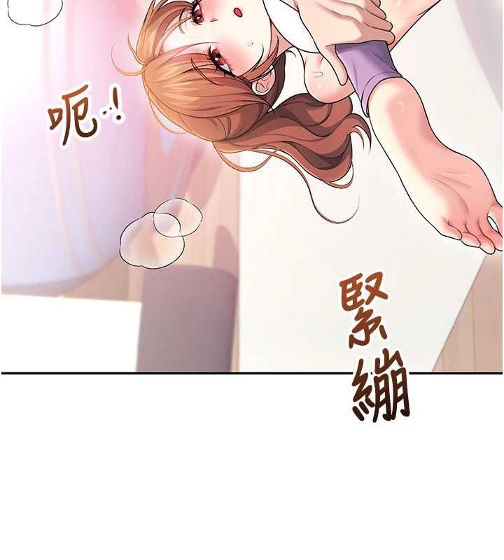 飞机杯女神连线中 - 第46話-難道這是性愛瑜珈!? - page 144