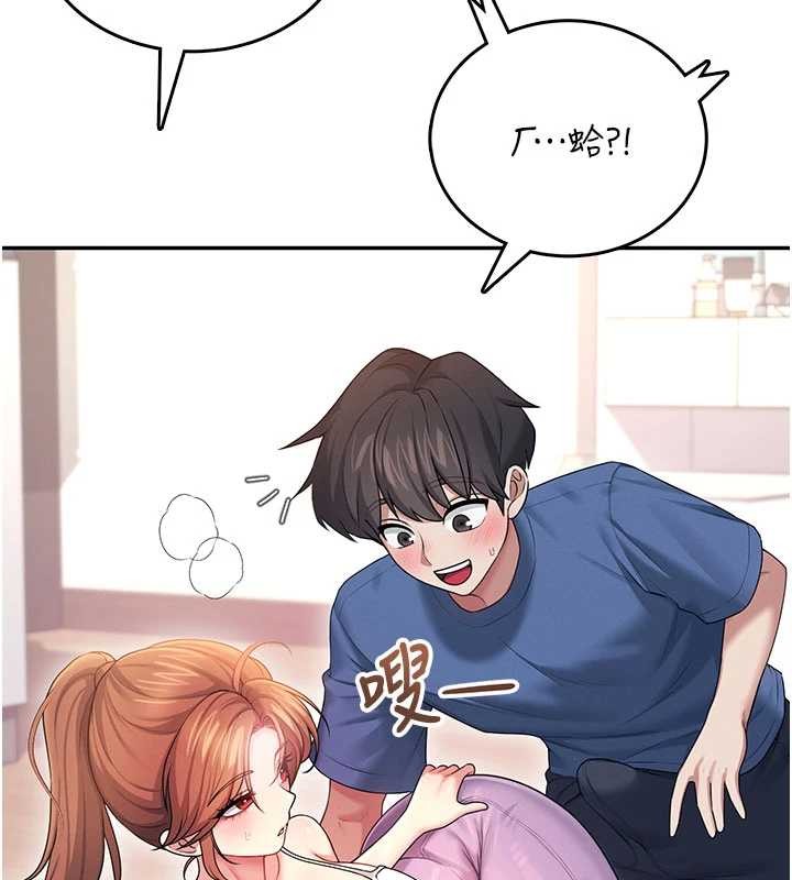 飞机杯女神连线中 - 第46話-難道這是性愛瑜珈!? - page 148