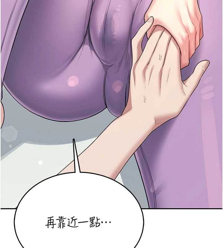 飞机杯女神连线中 - 第46話-難道這是性愛瑜珈!? - page 153