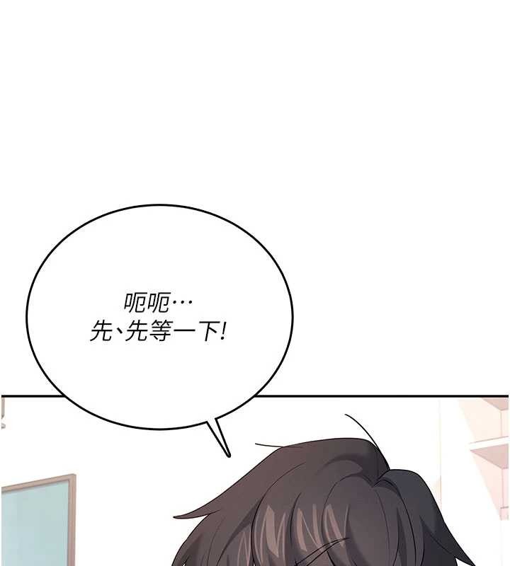 飞机杯女神连线中 - 第46話-難道這是性愛瑜珈!? - page 156