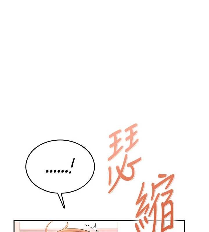 飞机杯女神连线中 - 第46話-難道這是性愛瑜珈!? - page 158