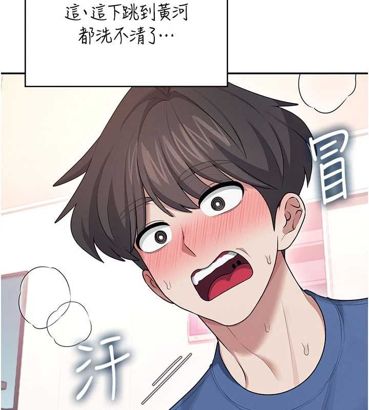 飞机杯女神连线中 - 第46話-難道這是性愛瑜珈!? - page 166