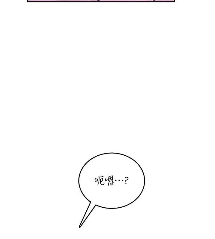 飞机杯女神连线中 - 第46話-難道這是性愛瑜珈!? - page 169