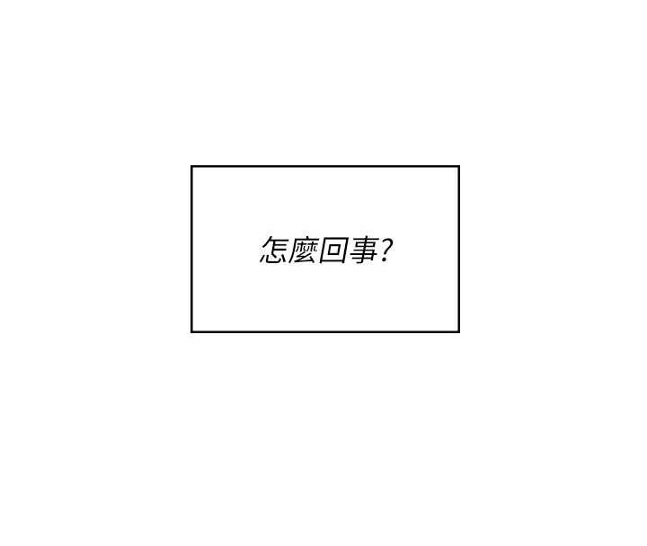 飞机杯女神连线中 - 第46話-難道這是性愛瑜珈!? - page 171