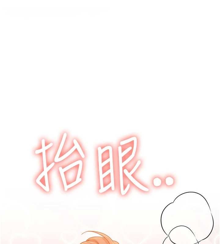 飞机杯女神连线中 - 第46話-難道這是性愛瑜珈!? - page 174