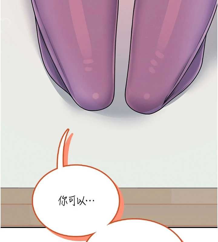 飞机杯女神连线中 - 第46話-難道這是性愛瑜珈!? - page 177