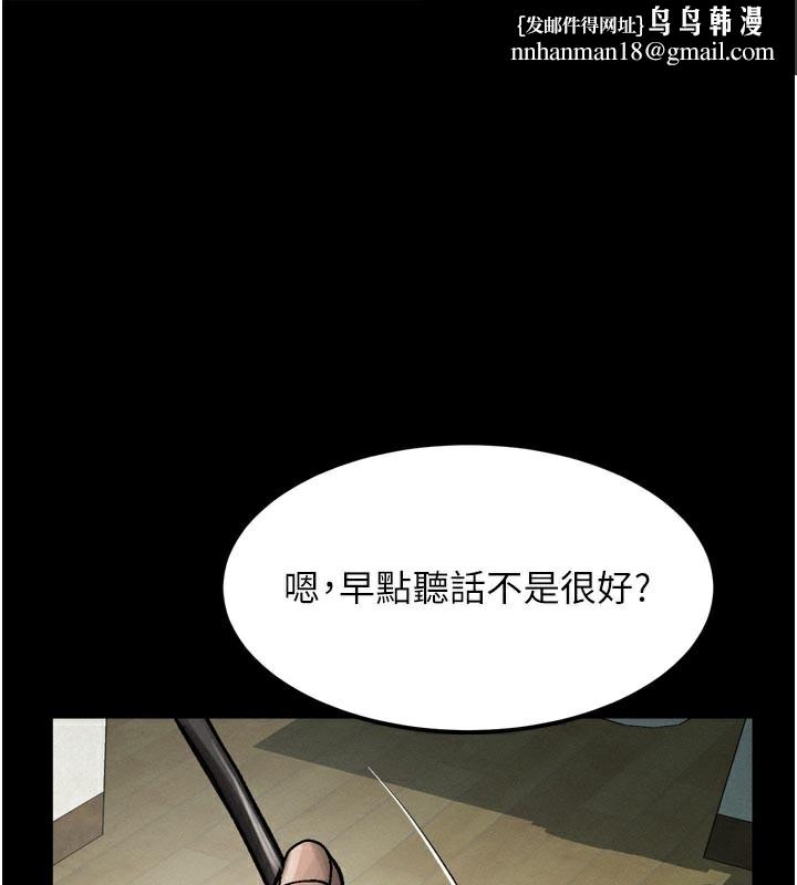 堕落物语2 - 第31話-意淫對象的銷魂服務 - page 1