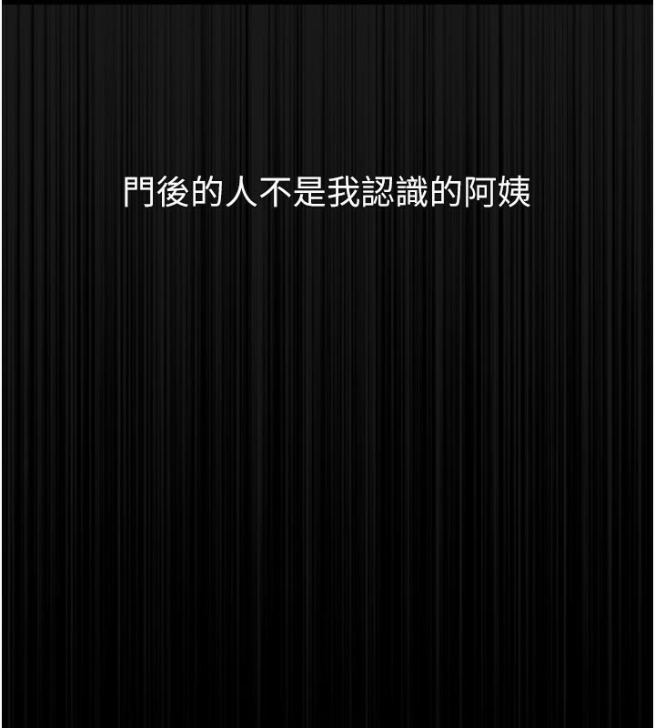 堕落物语2 - 第31話-意淫對象的銷魂服務 - page 13