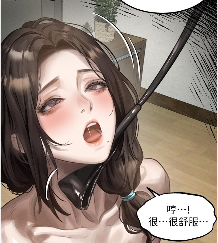 堕落物语2 - 第31話-意淫對象的銷魂服務 - page 19