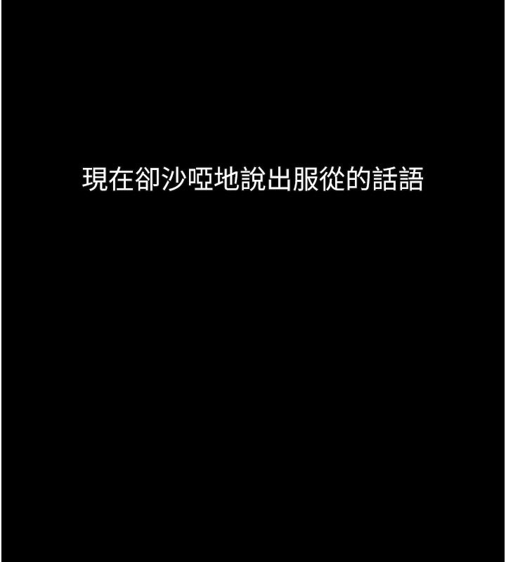 堕落物语2 - 第31話-意淫對象的銷魂服務 - page 22