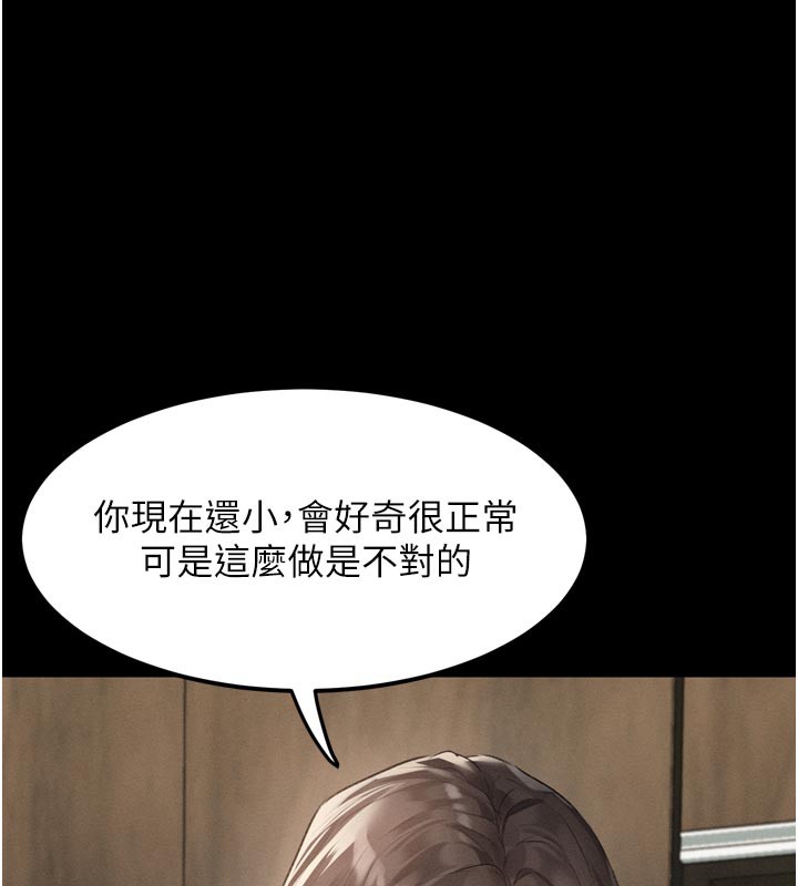 堕落物语2 - 第31話-意淫對象的銷魂服務 - page 23