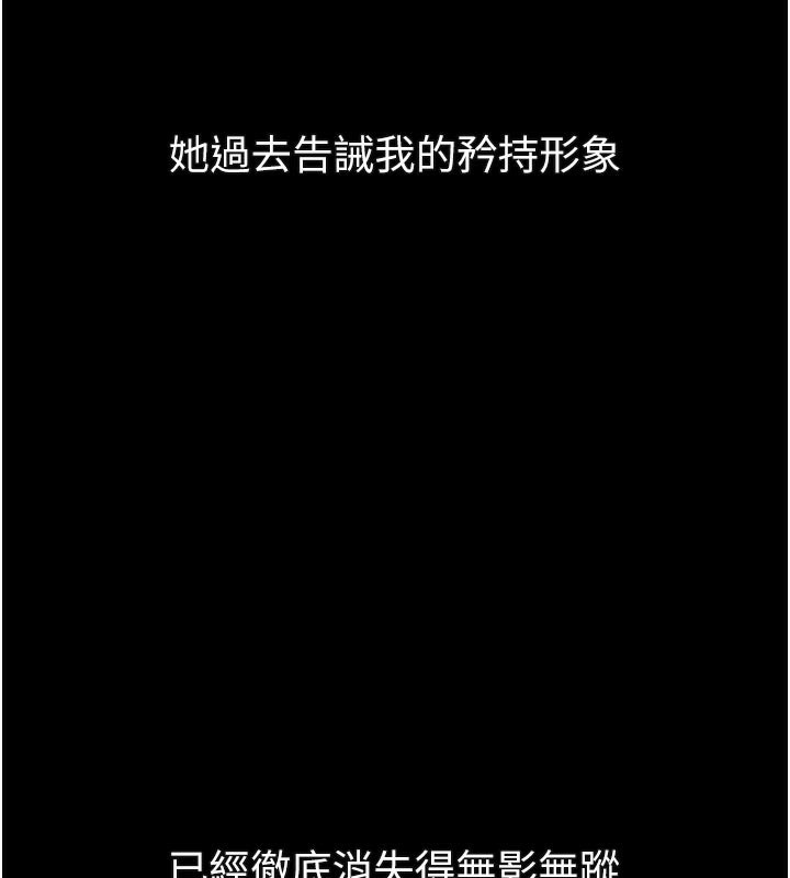 堕落物语2 - 第31話-意淫對象的銷魂服務 - page 26