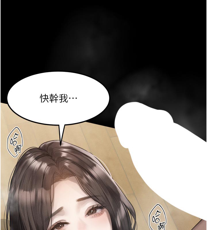 堕落物语2 - 第31話-意淫對象的銷魂服務 - page 30