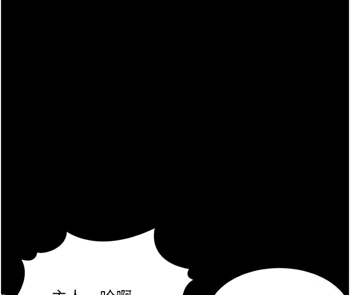 堕落物语2 - 第31話-意淫對象的銷魂服務 - page 45