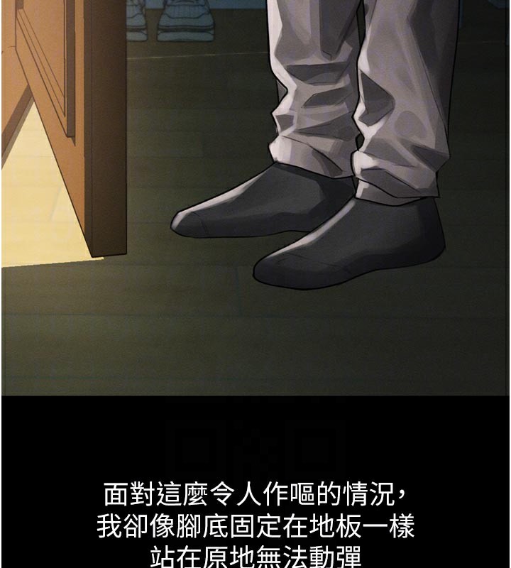 堕落物语2 - 第31話-意淫對象的銷魂服務 - page 51