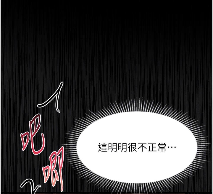 堕落物语2 - 第31話-意淫對象的銷魂服務 - page 53