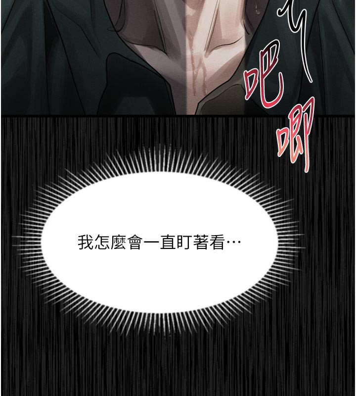 堕落物语2 - 第31話-意淫對象的銷魂服務 - page 55