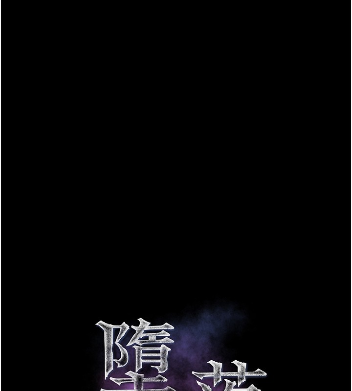 堕落物语2 - 第31話-意淫對象的銷魂服務 - page 59