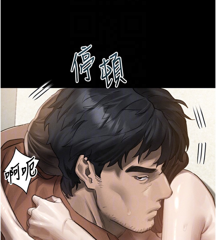 堕落物语2 - 第31話-意淫對象的銷魂服務 - page 63