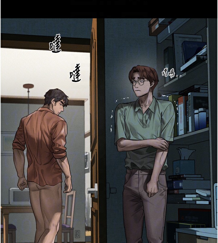 堕落物语2 - 第31話-意淫對象的銷魂服務 - page 79