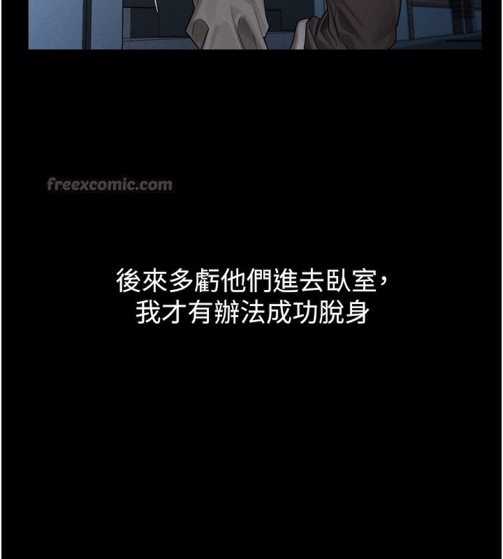 堕落物语2 - 第31話-意淫對象的銷魂服務 - page 84