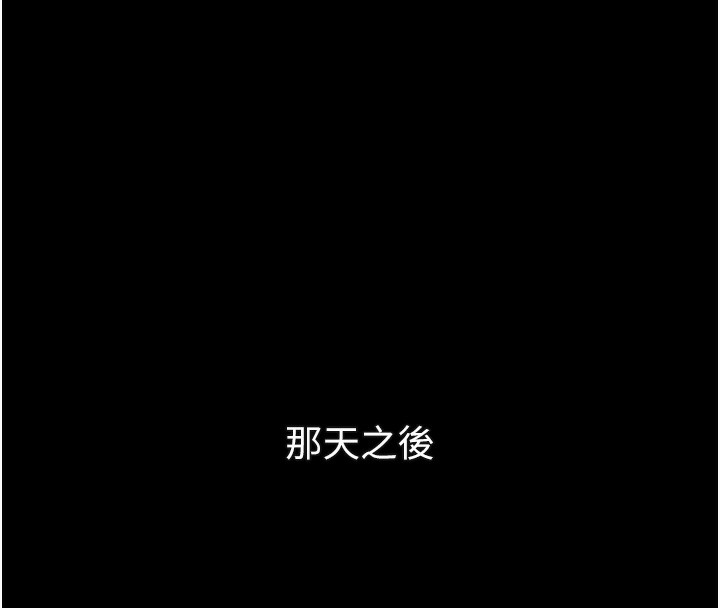 堕落物语2 - 第31話-意淫對象的銷魂服務 - page 85