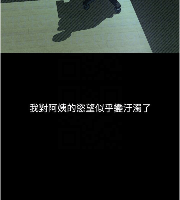 堕落物语2 - 第31話-意淫對象的銷魂服務 - page 88